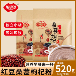 福事多 红豆桑葚枸杞粉520g代餐粉冲泡米糊早餐混合谷物装便携五谷杂粮粉