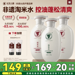 长发小寨 淘米水洗发水 控油滋养洗发露洗头膏 控油*2+蓬松*1洗发水