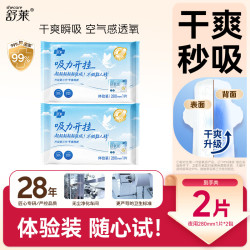 舒莱 抑菌级夜用卫生巾280mm2片干爽秒吸姨妈巾京东自营官方旗舰
