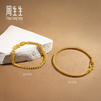 周生生 七夕礼物黄金手链 足金素圈蛇骨链 送妈妈送女友 90193B计价 18厘米 - 6.66克(含工费240元)
