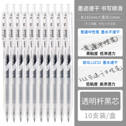 斑马牌 JJZ33 按动中性笔 白杆黑芯 0.5mm 10支装