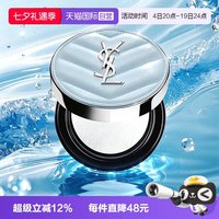 YSL 圣罗兰 冰川蓝定妆皮革气垫冰气垫持妆蓝气垫 5g 27年10月