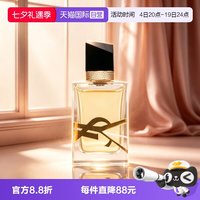 YSL 圣罗兰 自由之水浓香水EDP 7.5ml 花香调