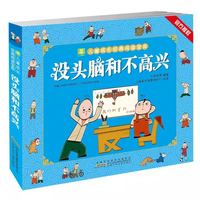 88VIP：没头脑和不高兴任溶溶父与子全集完整版小学生一二年级彩色注音版