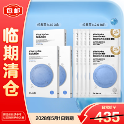 蒂佳婷 经典蓝丸补水面膜25片（1.0 15片+2.0 10片）保湿玻尿酸深补水