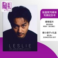 预售 张国荣70周年写真纪念书 赠2张特典明信片（款式随机）+全彩40页写真小册子+礼盒