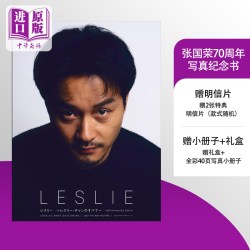 预售 张国荣70周年写真纪念书 赠2张特典明信片（款式随机）+全彩40页写真小册子+礼盒