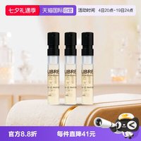 YSL 圣罗兰 自由至上女士香水 自由之水试管香水1.2ml*3