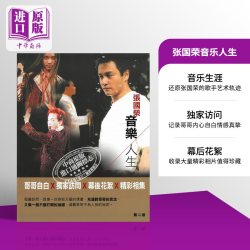 张国荣音乐人生 港台原版 Red Mission 快乐书房