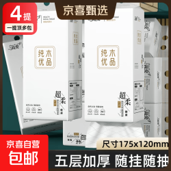 简爱挂式大包抽纸悬挂式家用纸巾壁挂式餐巾纸平板卫生纸擦手纸抽 够用半年4000张