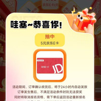 会员页下单1元牙膏参与抽奖，有红包抵扣后0.01元，如果不中再去退，舒客宝贝（sakykids）京东自营旗舰店