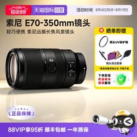 索尼 E70-350mmF4.5-6.3G OSS超远摄变焦G镜头70350海外版