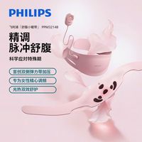 百亿补贴：飞利浦 腰部按摩器按摩仪器热敷轻薄暖腰暖腹神器送女友情人节礼物