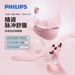 飞利浦 腰部按摩器按摩仪器热敷轻薄暖腰暖腹神器送女友情人节礼物