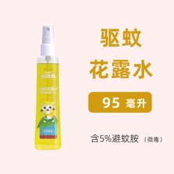 小浣熊 防驱蚊虫喷雾95毫升宝宝洗澡驱蚊液