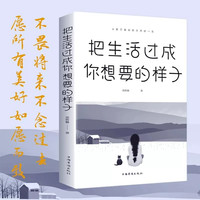 允许一切发生 过不紧绷松弛的人生李梦霁著 莫言倡导的生活方式 给当下年轻人的治愈