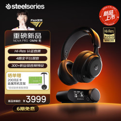赛睿 寒冰新星Arctis Nova Pro Omni头戴式电竞游戏耳机