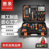 惠象 105件工具箱家用维修五金工具螺丝刀钳子扳手套装（首购价）