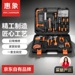 惠象 105件工具箱家用维修五金工具螺丝刀钳子扳手套装（首购价）