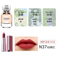 纪梵希 心无禁忌淡香水35ml粉丝绒口红37小样女友七夕礼物