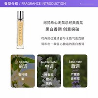 纪梵希 心无禁忌经典香氛香水12.5ml木香持久