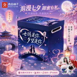 良品铺子 七夕零食大礼包情人节送男女朋友超大礼盒生日礼物休闲解馋小吃 120款甄选零食大礼包