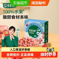 宝宝馋了 溶豆 草莓味 12g