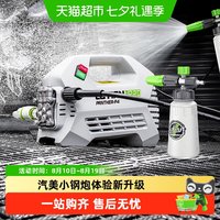 88VIP：绿田 洗车机雪豹PRO大功率感应家用超高压水枪抢强力刷车清洗神器