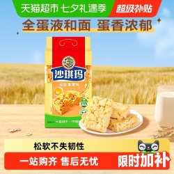 徐福记 沙琪玛 松软蛋黄味 416g