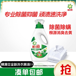 碧浪 专业抗菌除螨洗衣液 700g 草本清新