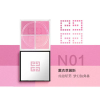 纪梵希 明星四宫格腮红1#4.48g显色自然通透礼袋