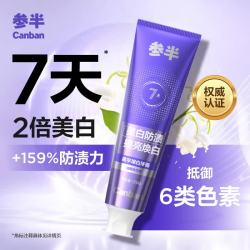 参半 星宇璨白牙膏 铃兰味 130g