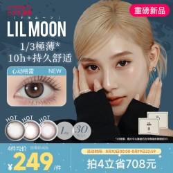 LILMOON 日本美瞳日抛30片003隐形眼镜大小直径心动格雷
