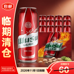 乌苏啤酒 新疆红乌苏WUSU烈性听装啤酒罐装整箱装 550ML*12罐
