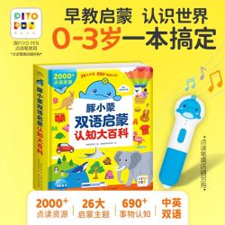 双语启蒙认知大百科豚小蒙小鸡球球点读笔0123岁幼儿宝宝早教启蒙