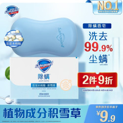 舒肤佳 排浊除螨香皂 积雪草味 108g