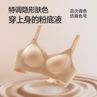 服饰 HelloSunny森呼吸隐形无痕内衣女小胸聚拢文胸