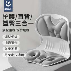 ipoosi 护腰坐垫人体工学椅腰部靠背办公久坐神器腰托床上喂奶哺乳座椅