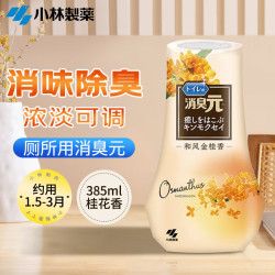 小林制药 除臭剂空气清新剂芳香剂厕所用消臭元 丹桂香味400ml 丹桂香味400ml