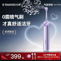 百亿补贴：锐舞 电动牙刷电动男女成人气泡软毛家庭正畸护理牙刷