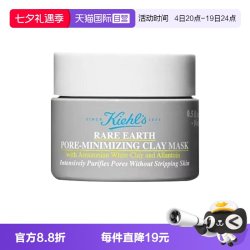 科颜氏 亚马逊白泥净肤面膜14ml清洁