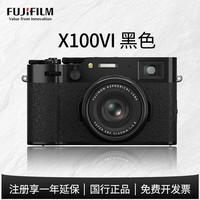 富士 X100VI/X100VI 微单相机 4020万像素 6档五轴防抖人文扫街复古相机 X100VI 黑色 官方标配