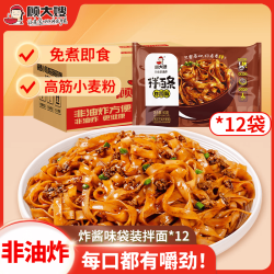 顾大嫂 干拌面 炸酱拌面 12袋