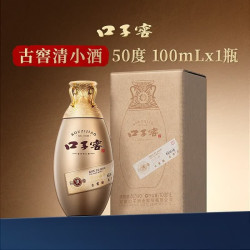 口子窖 古窖清 50度100ml*1瓶小酒 兼香型白酒 50度 100mL 1瓶