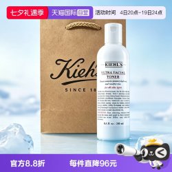 科颜氏 Kiehl＇s/科颜氏高保湿爽肤水精华水补水滋润干皮送礼 250ml