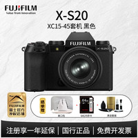 富士 X-S20 微单相机 AI智能对焦 750张续航增强 全新Vlog模式 高便携高性能 X-S20 XC15-45