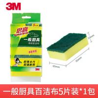 3M 思高百洁布刷碗布厨房家用男女洗碗海绵清洁百洁擦酒店餐饮去污 一般厨具5片装*1包
