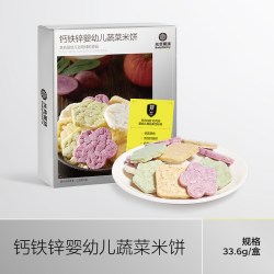 光合星球 babycare光合星球婴幼儿蔬菜米饼磨牙婴标饼干宝宝零食6个月以上