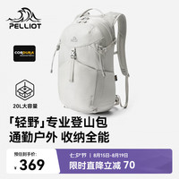伯希和 户外登山包男20L徒步轻量化双肩背书包女166025074灰