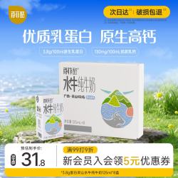 百菲酪 3.8g乳蛋白 125ml*8盒 儿童水牛奶